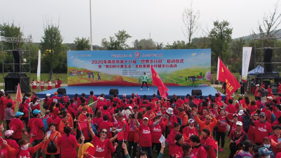 2020年南京市第十八届“世界步行日”活动顺利举办