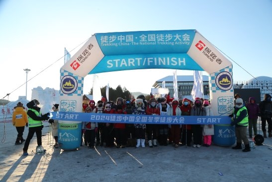 2024 徒步中国·全国冬季徒步大会（大兴安岭）站圆满闭幕