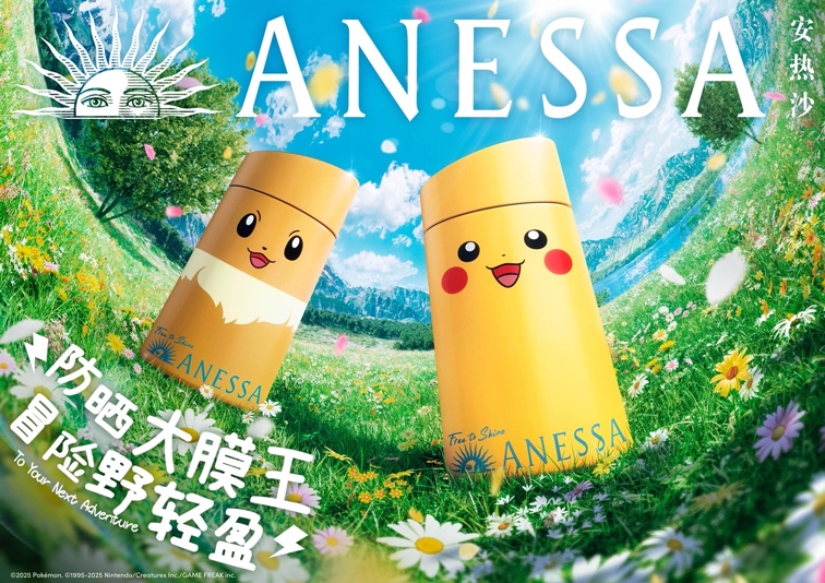 安热沙&宝可梦联名时隔4年回归！