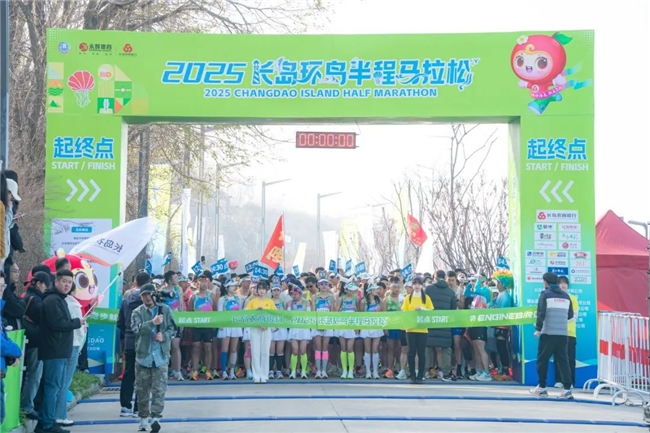 纯净海岛·就是享跑 2025长岛环岛半程马拉松圆满落幕